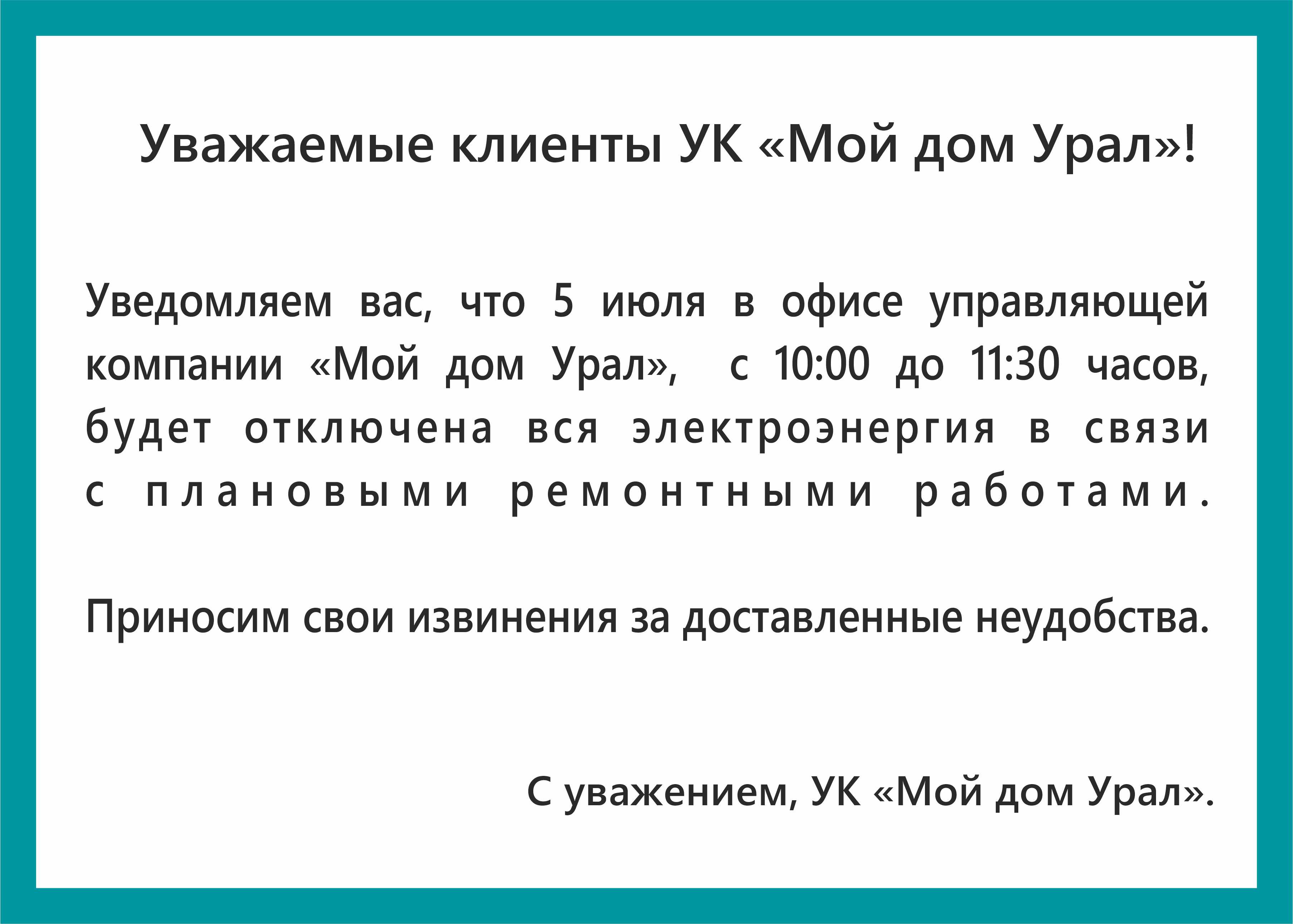 читать о ук мой дом (97) фото